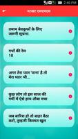25000+ Hindi SMS Message Collection 2018 हिंदी में capture d'écran 2