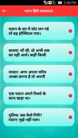 25000+ Hindi SMS Message Collection 2018 हिंदी में capture d'écran 3
