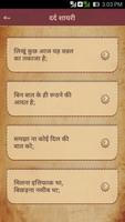 दर्द शायरी - Hindi Dard Bhari Pain Shayari App capture d'écran 1