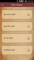 दर्द शायरी - Hindi Dard Bhari Pain Shayari App capture d'écran 2