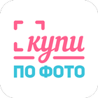 ikon Купи по фото