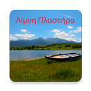 Λίμνη Πλαστήρα - Smart Travel Guide APK