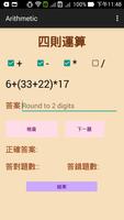 Fun Math 歡樂數學 syot layar 3