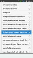 रानी पद्मावती का इतिहास screenshot 1