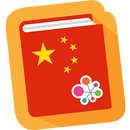 Guide de Conversation en Chine APK