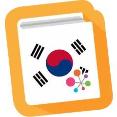 韓語常用語手冊 APK 下載