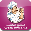 Cuisine tunisienne zakia APK
