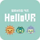 헬로브이알키즈 Zeichen