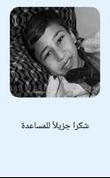 ساعدني على الشفاء من السرطان الملصق