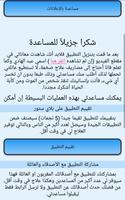 ساعدني على الشفاء من السرطان تصوير الشاشة 1