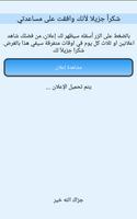 ساعدني على الشفاء من السرطان تصوير الشاشة 2