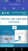 Help and pop plakat