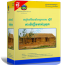 ការចិញ្ចឹមមាន់ស្រុក APK