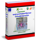 មាន់ ចិញ្ចឹមបែបជីវសុវត្ថិភាព (AVSF) 아이콘