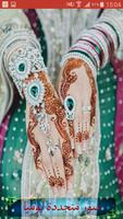 The charm of Mehndi Designs পোস্টার