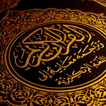 Kumpulan Surat Pendek Al Quran