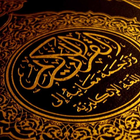 Kumpulan Surat Pendek Al Quran icône