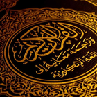 Icona Kumpulan Surat Pendek Al Quran