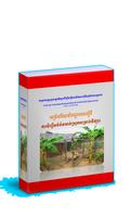 សៀវភៅ ការចិញ្ចឹមបំប៉នមាន់ស្រុកសម្រាប់ទីផ្សារ penulis hantaran