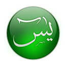 Surat Yaasin APK