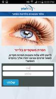 פה לאוזן syot layar 2