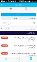 Elminibus اسکرین شاٹ 1