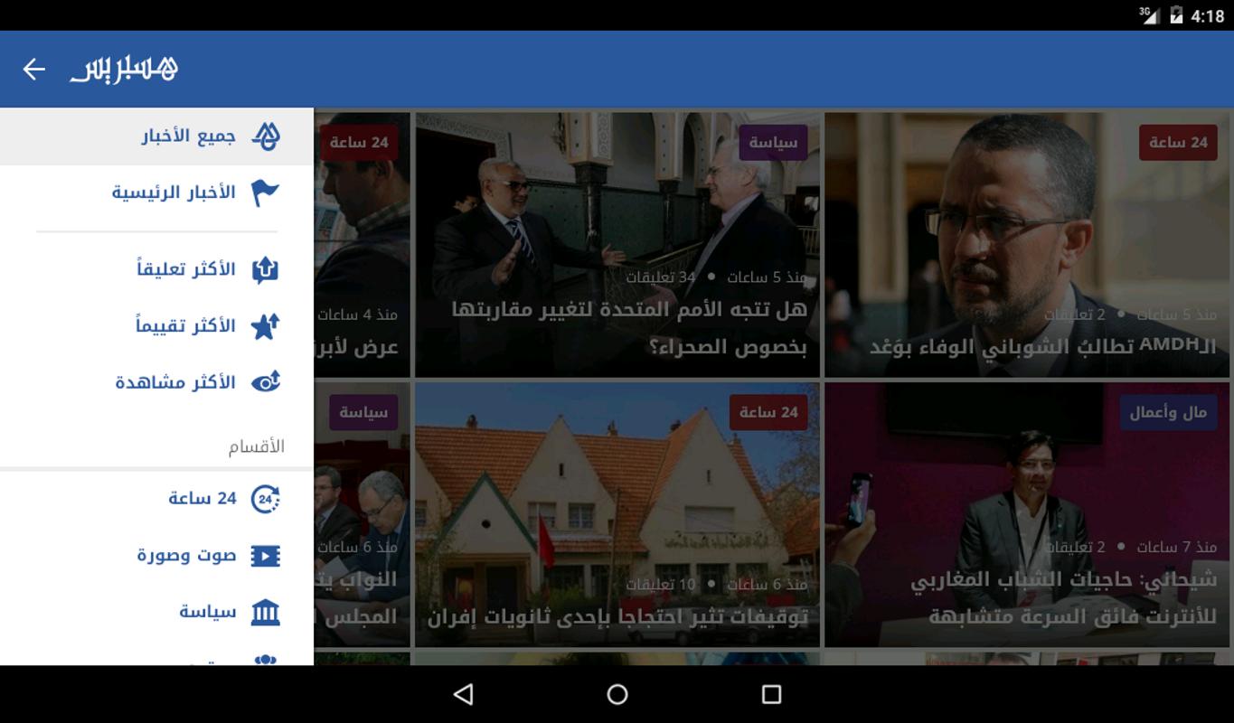 Download Insurance Journal Magazine Apk For Android Download Insurance Journal Magazine Apk For Android