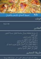 أكلات مصرية captura de pantalla 2