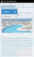Hermes Mykonos Hotel App capture d'écran 3