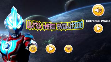 Ultra Hero Evolution Affiche