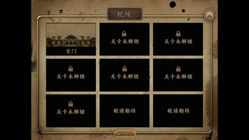 圣君侠:古墓奇遇 screenshot 2