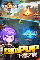 全民爆破王——3V3休閒競技射擊手遊 screenshot 1