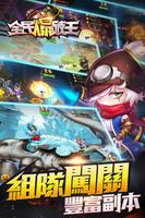 全民爆破王——3V3休閒競技射擊手遊 screenshot 2