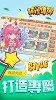 調皮導彈：激萌Q彈RPG Screenshot 2