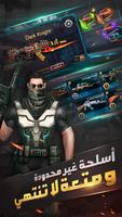 Crisis Action- قوات الصاعقة screenshot 2