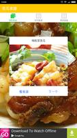 苦瓜料理食譜 Affiche