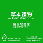 HerbsGiving icon
