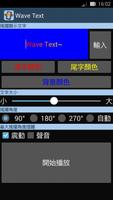Wave Text 海报