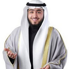 Al quran fahad al kandari Zeichen