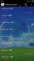 Al quran fahad al kandari screenshot 2