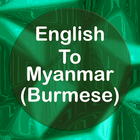 English To Myanmar Burmese Tra icône