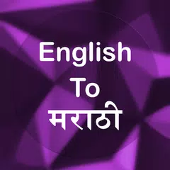 English To Marathi Translator APK download