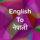 English To Nepali Translator آئیکن