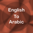 English To Arabic Translator