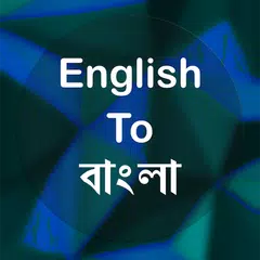 English To Bangla Translator XAPK Herunterladen