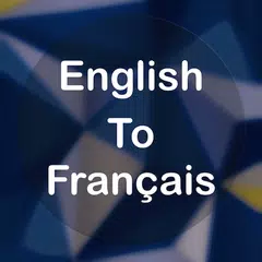 English To French Translator アプリダウンロード