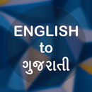 English to Gujarati APK