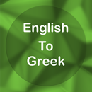 English To Greek Translator APK