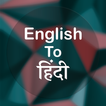 English To Hindi Translator