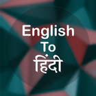 English To Hindi Translator icône